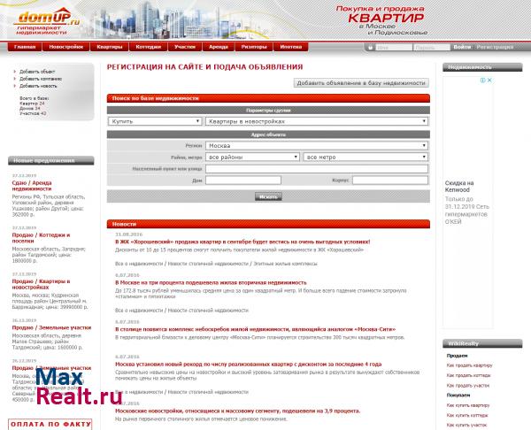 Загородная недвижимость, квартиры в Москве, дома, коттеджи, участки