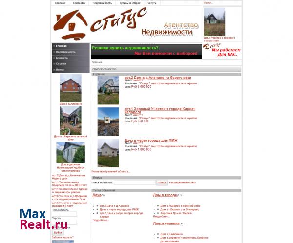 Статус