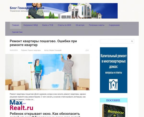 Блог Геннадия Марина