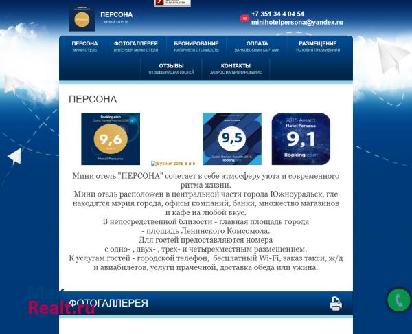 Мини отель PER$ONA