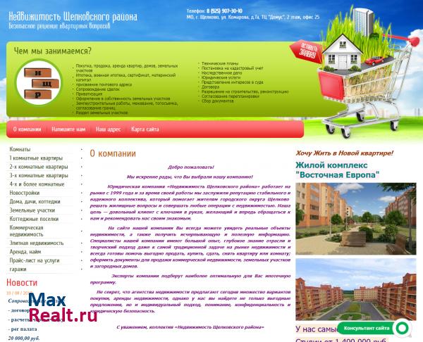 Агентство недвижимости Недвижимость Щелковского района