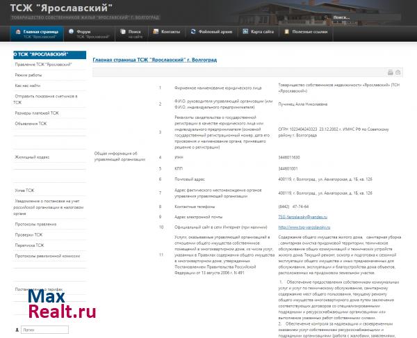 ТСЖ "Ярославский"