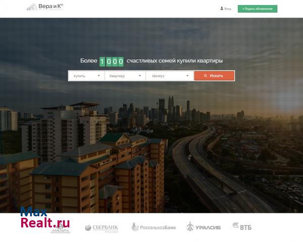 Агентство недвижимости Вера и К