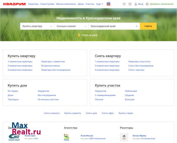 Квадрум.ру - Недвижимость в Сочи