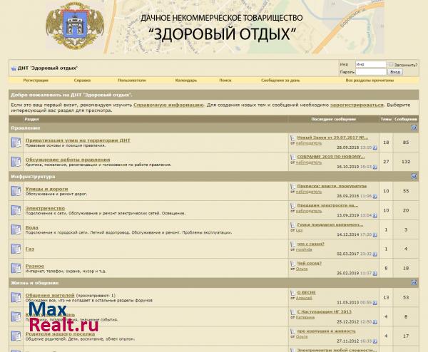 ДНТ "Здоровый Отдых"