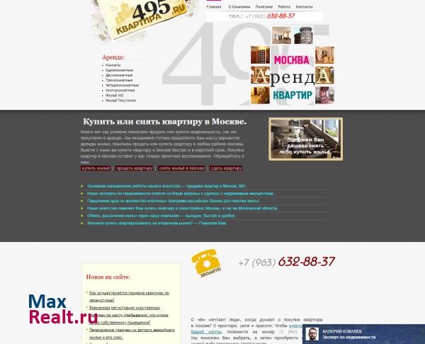 Квартира495.RU - аренда жилья в Москве, сдать квартиру