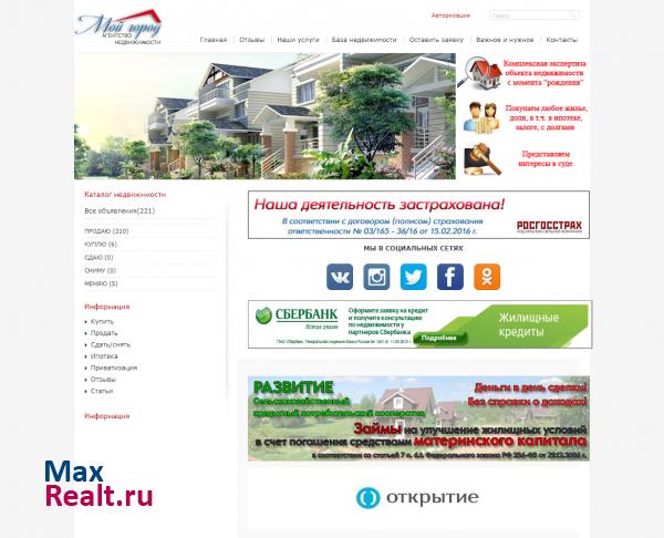 Мой город. Агентство недвижимости Волгоград