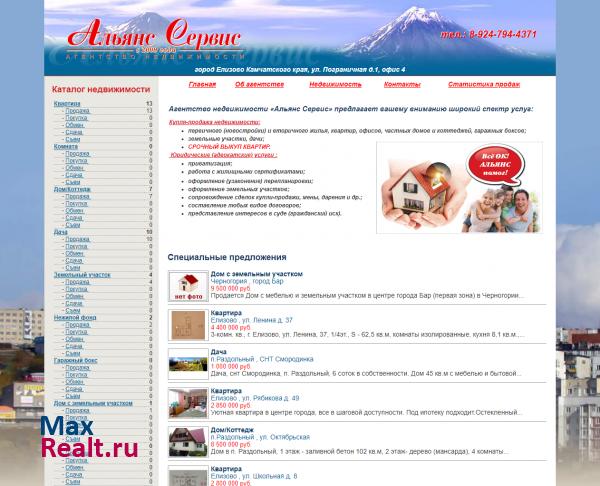 Альянс Сервис