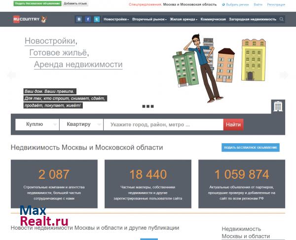 RUcountry.ru - Новости недвижимости Москвы и области и другие публикации
