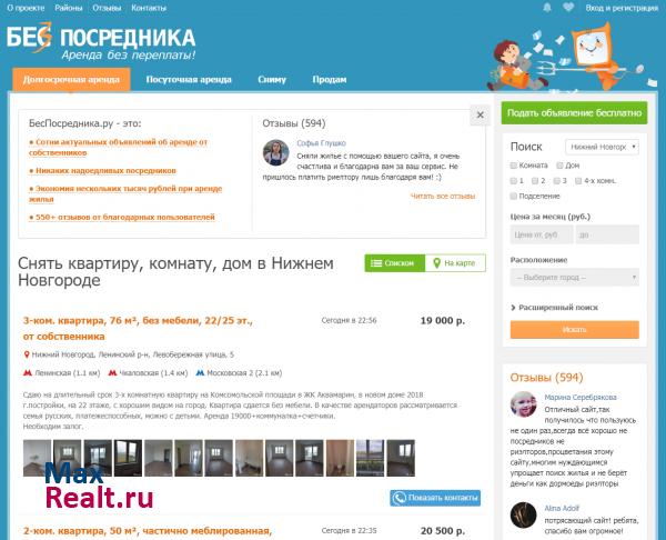 БесПосредника.ру - аренда жилья без посредников в Нижнем Новгороде