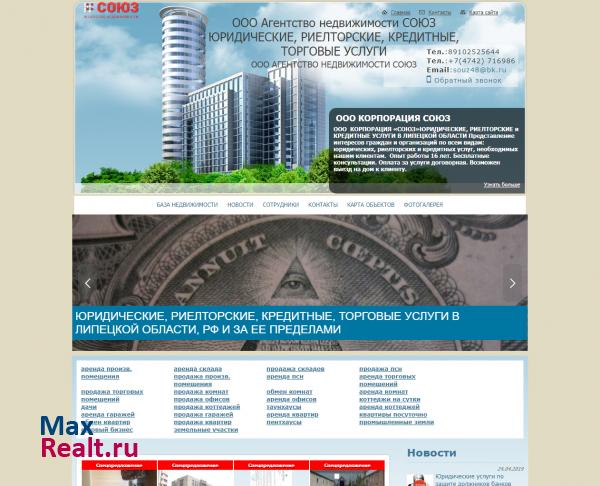 ООО Агентство Недвижимости СОЮЗ