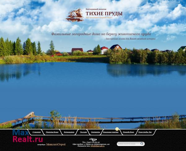 Продажа домов, коттеджей в Перми