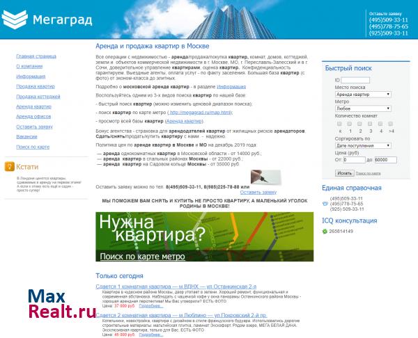 Мегаград.ру - Аренда квартир от простых до элитных