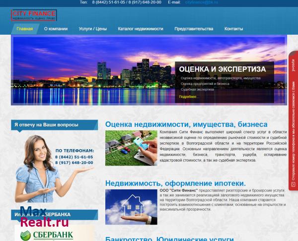 Сити Финанс: продажа недвижимости, продать квартиру, продать участок, продать ил