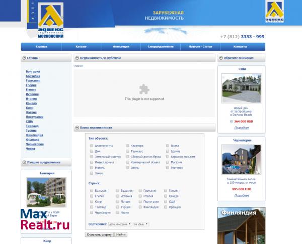 Зарубежная недвижимость Адвекс