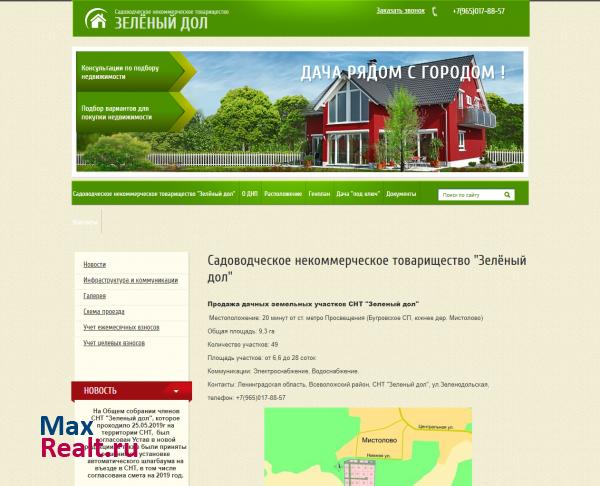 Земельные участки от ДНП (Дачное некоммерческое партнерство) «Зеленый Дол»