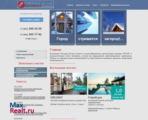 FORSAGE Group