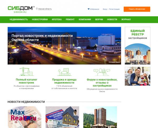 СИБДОМ - новостройки и недвижимость Омской области