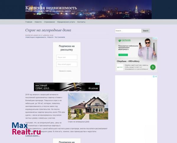 Киевская недвижимость