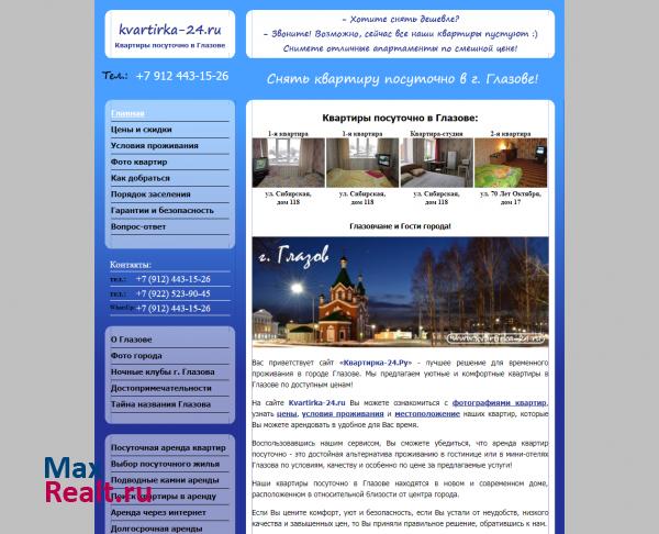 Kvartirka-24.ru - аренда квартир посуточно в Глазове