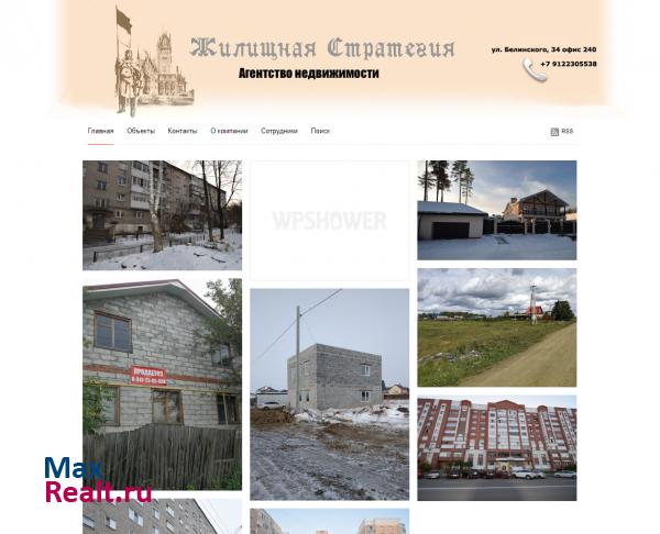 ООО "Жилищная Стратегия"