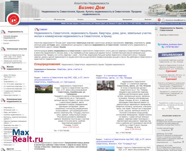 Недвижимость Севастополя