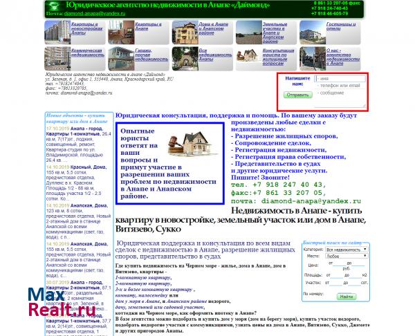 Недвижимость в Анапе на Черном море курорты Краснодарского края