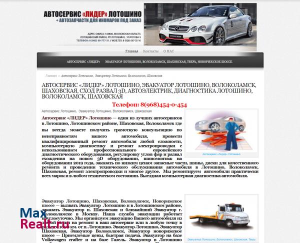 ЕСУ - Единая служба услуг Лотошино
