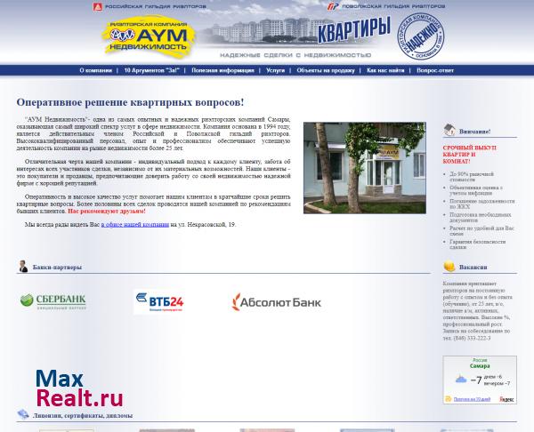 Официальный сайт риэлторской компании АУМ