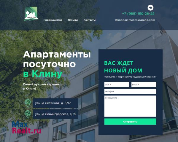 Квартиры посуточно