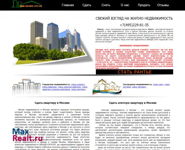 аренда квартир старая версия