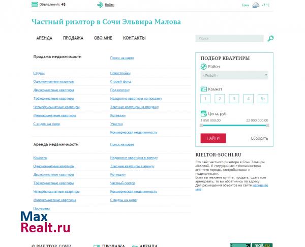 Аренда квартир в Сочи и Адлере