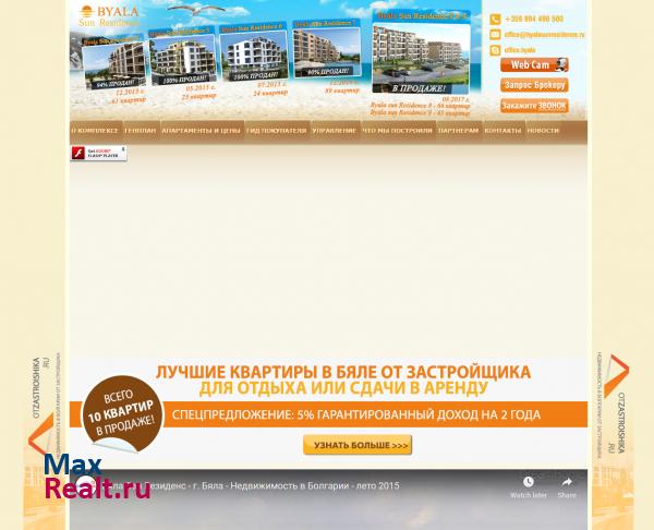 www.byalasunresidence.ru