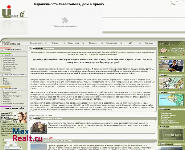 Крымская доходная недвижимость. Квартиры Севастополя