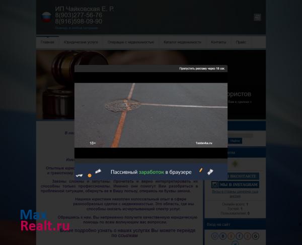 Операции с недвижимостью, юридические услуги