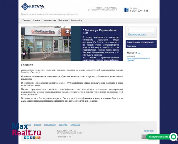 АО ВАНГАРД