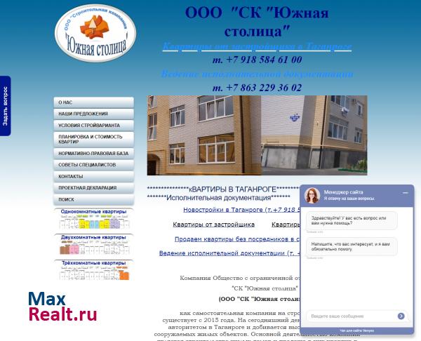 Квартиры от застройщика "ООО "СК "Южная столица"