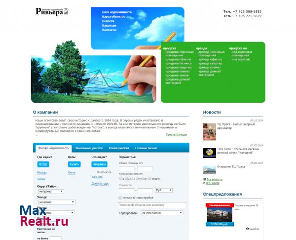 Агентство недвижимости Ривьера