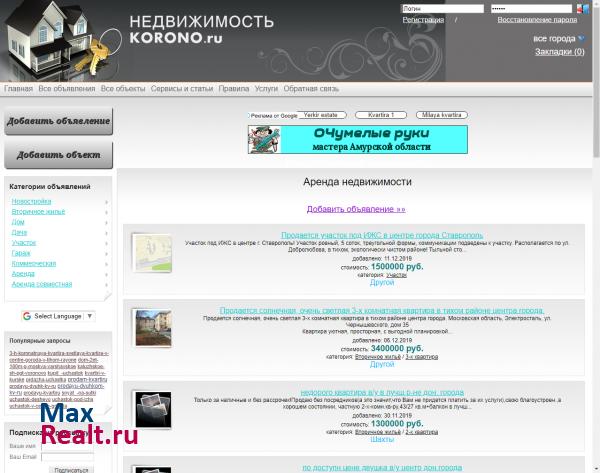 Недвижимость  онлайн