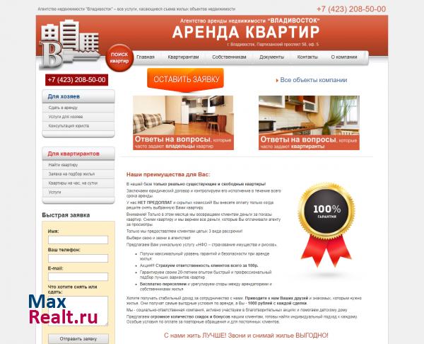 Агентстово недвижимости "Владивосток" - Недвидимость Владивостока