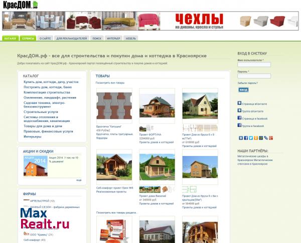красдом.рф