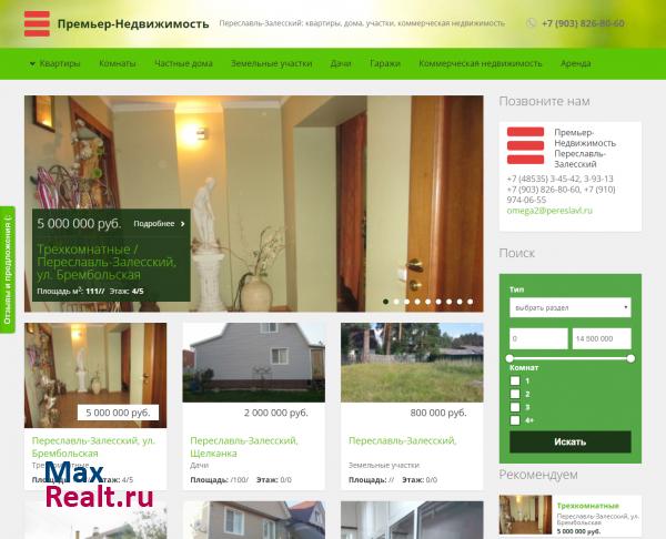 Премьер-Недвижимость Переславль-Залесский: квартиры, дома, участки, коммерческая