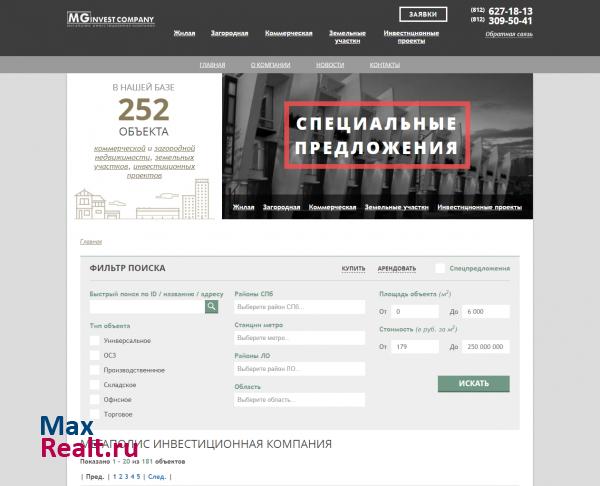 Мегаполис Инвест