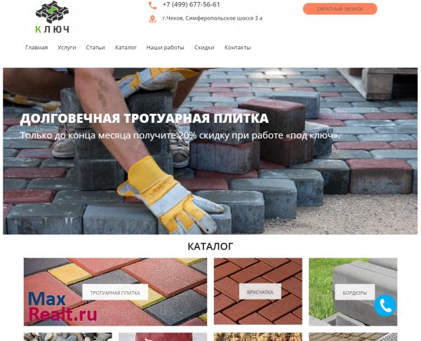 Плитка под ключ