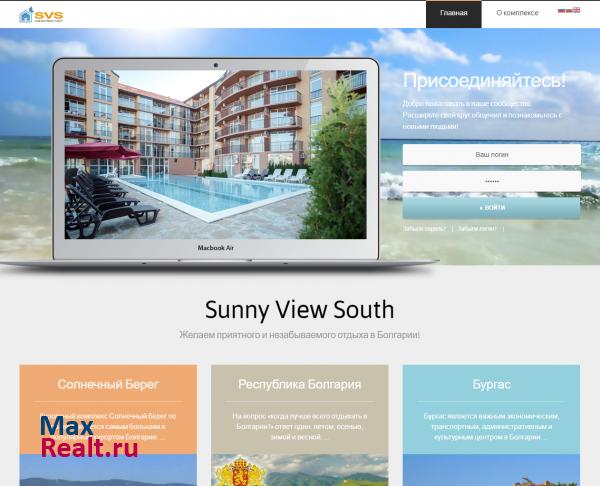 Sunny View South – апарт-комплекс закрытого типа. SVS (Солнечный берег, Болгар
