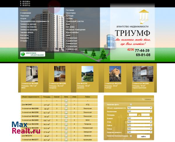 Агентство недвижимости ООО Триумф г.Находка