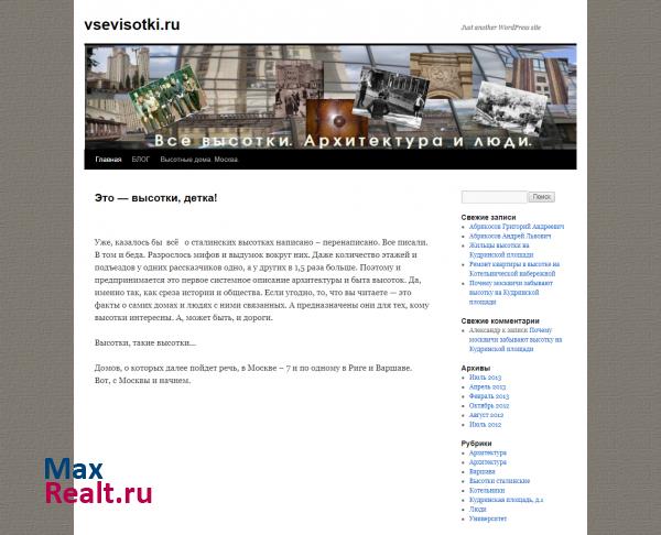 Все высотки. Архитектура и люди.