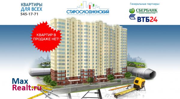 Жилой комплекс "СтароСходненский"