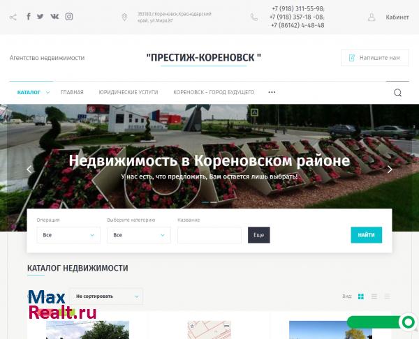 ПРЕСТИЖ-КОРЕНОВСК
