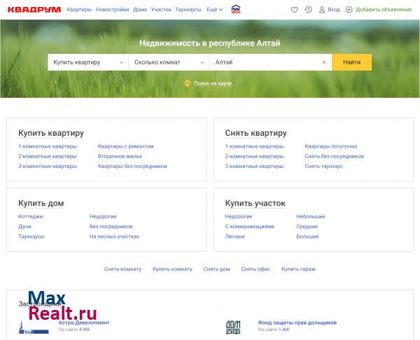 Квадрум.ру - Недвижимость на Алтае и в Горно-Алтайске